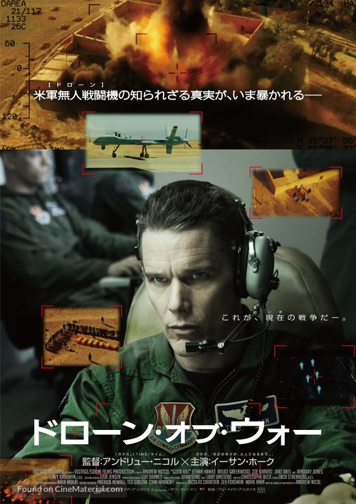 Good Kill - Japanese Movie Poster