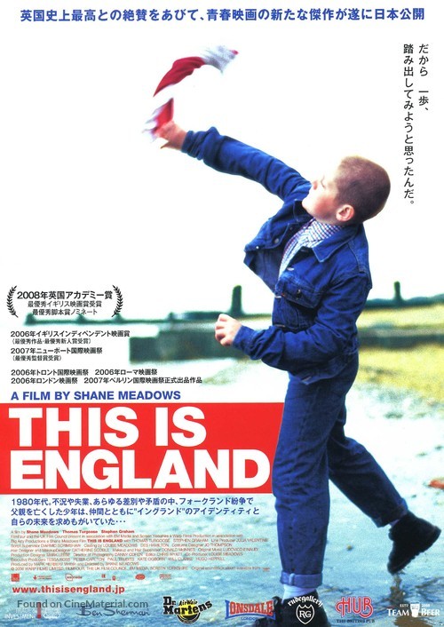 This Is England - Japanese Movie Poster