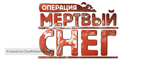 D&oslash;d sn&oslash; - Russian Logo