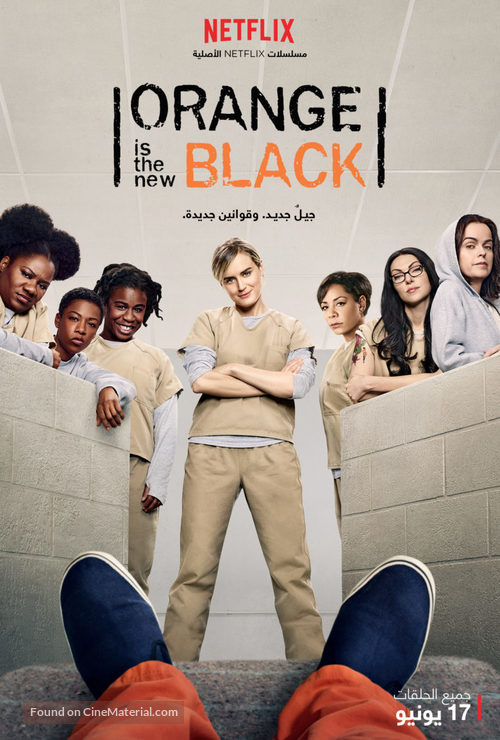 &quot;Orange Is the New Black&quot; - Egyptian Movie Poster