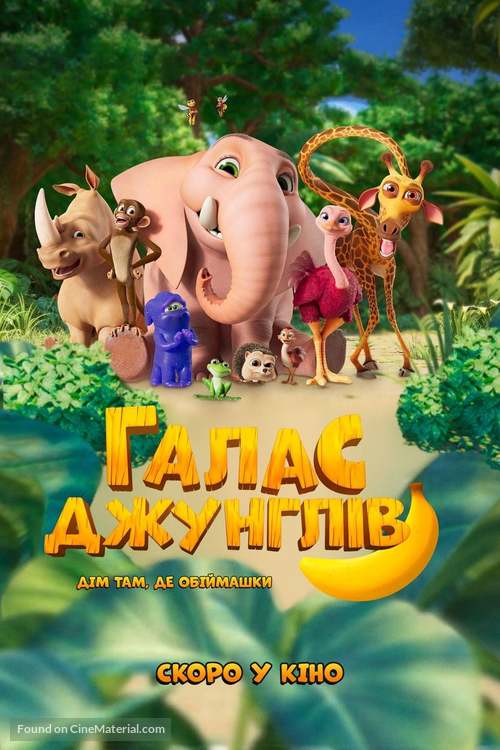 Jungle Beat: The Movie - Ukrainian Movie Poster