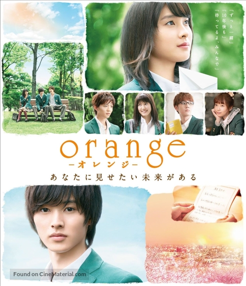 Orange - Japanese Blu-Ray movie cover