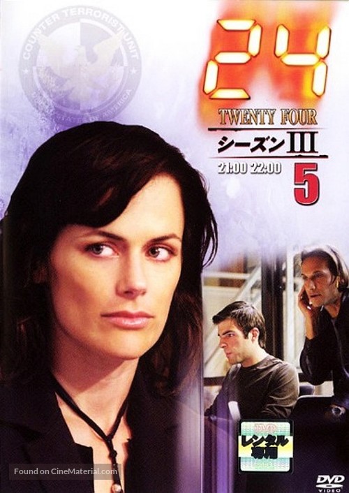 &quot;24&quot; - Japanese DVD movie cover