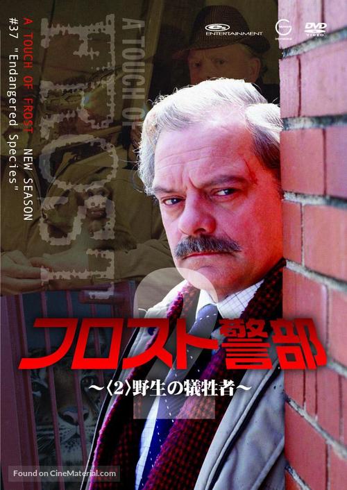 &quot;A Touch of Frost&quot; - Japanese DVD movie cover