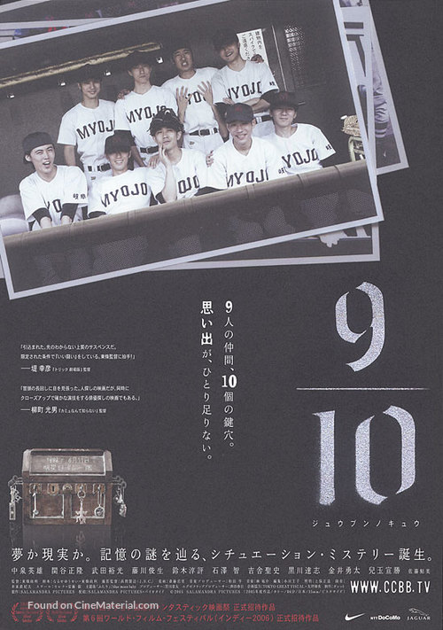 9/10 - Japanese poster