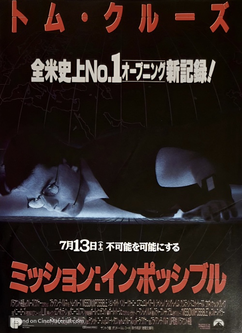 Mission: Impossible - Japanese Movie Poster
