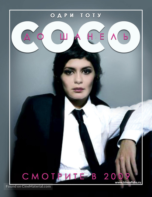 Coco avant Chanel - Russian Movie Poster