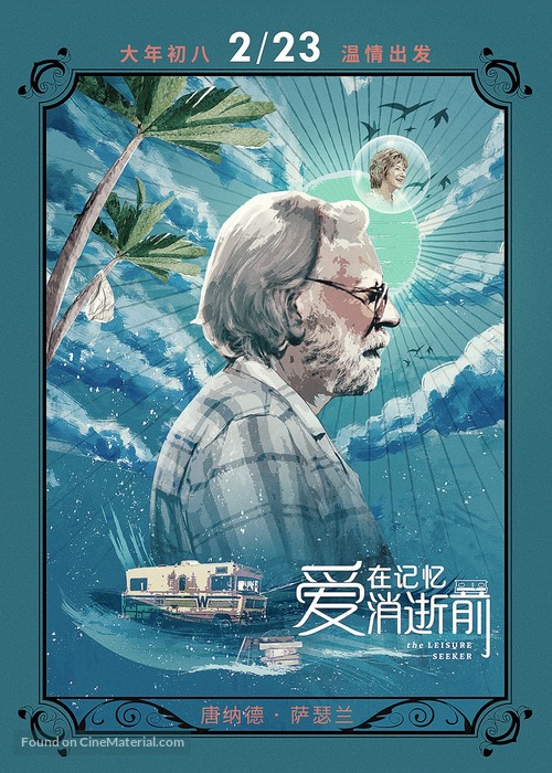 The Leisure Seeker - Chinese Movie Poster