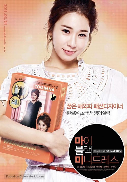 Mai Beulraek Minideureseu - South Korean Movie Poster