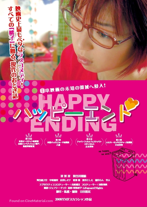 Happy Ending - Japanese Movie Poster