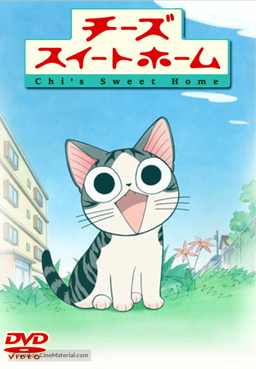 &quot;Chi&#039;s Sweet Home&quot; - Japanese DVD movie cover