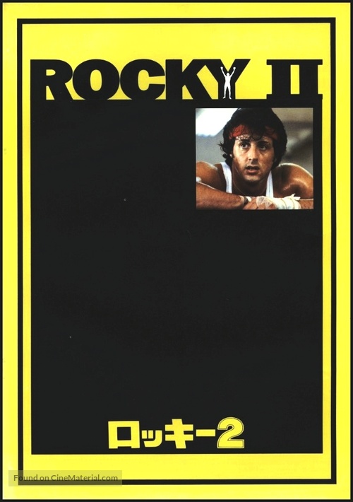 Rocky II - Japanese poster