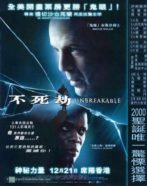 Unbreakable - Chinese Movie Poster