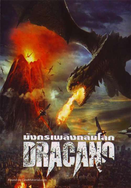 Dracano - Thai Movie Poster