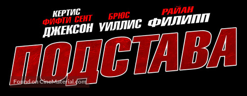 Setup - Russian Logo