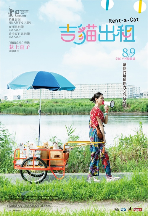 Rentaneko - Taiwanese Movie Poster