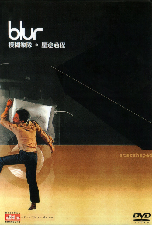 Blur: Starshaped - Taiwanese DVD movie cover