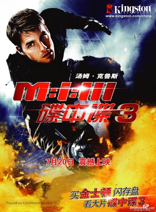 Mission: Impossible III - Chinese Movie Poster