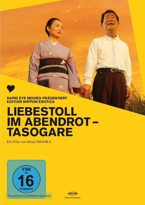 Tasogare - German Movie Cover