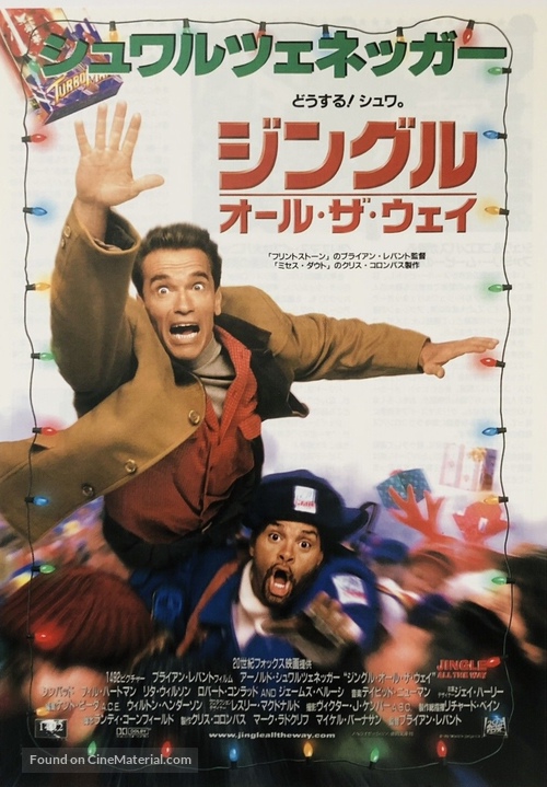 Jingle All The Way - Japanese Movie Poster