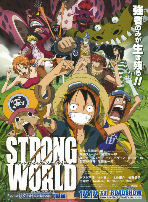 One Piece Film: Strong World - Japanese Movie Poster