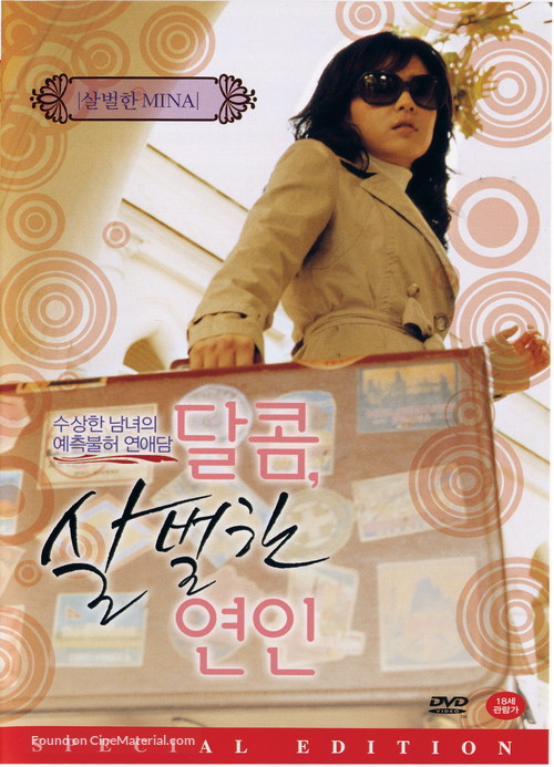 My Scary Girl - South Korean poster