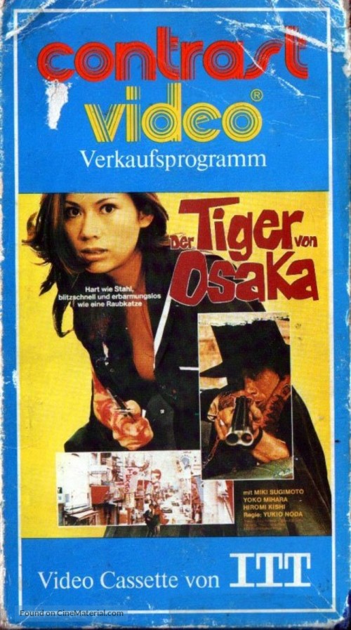 Zeroka no onna: Akai wappa - German VHS movie cover