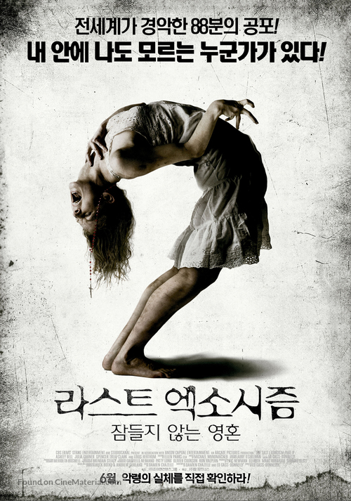 The Last Exorcism Part II - South Korean Movie Poster