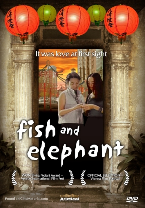 Jin nian xia tian - Movie Cover