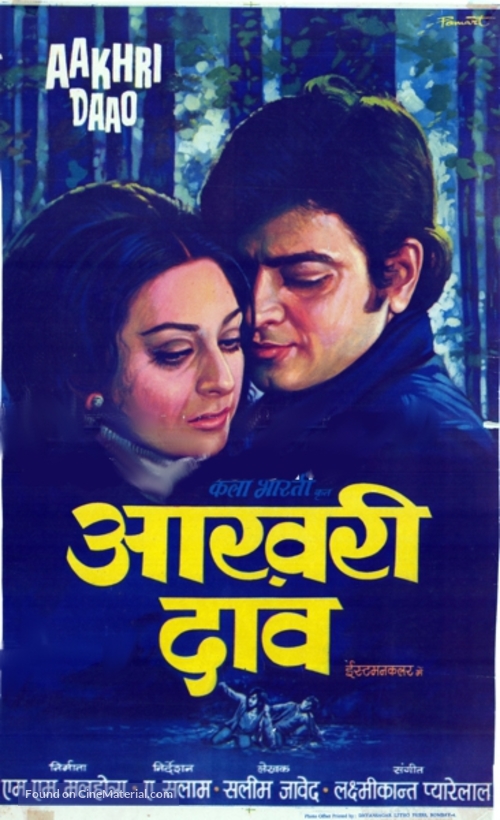 Aakhri Dao - Indian Movie Poster