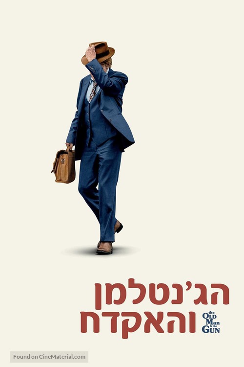 Old Man and the Gun - Israeli Movie Cover