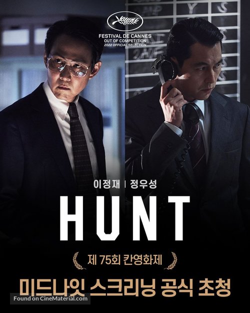 Heon-teu - South Korean Movie Poster