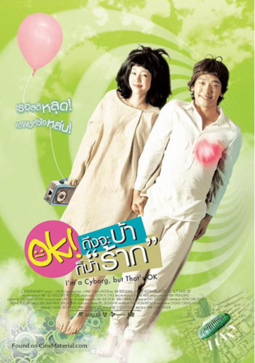 Ssa-i-bo-geu-ji-man-gwen-chan-a - Thai Movie Poster