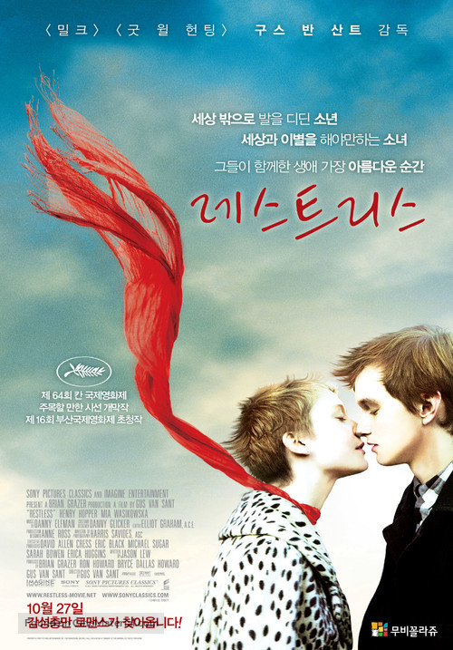 Restless - South Korean Movie Poster