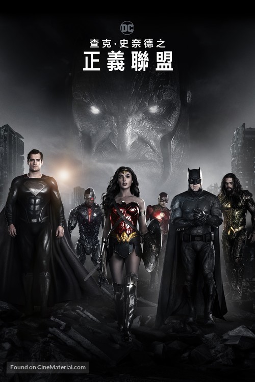 Zack Snyder&#039;s Justice League - Taiwanese Movie Cover