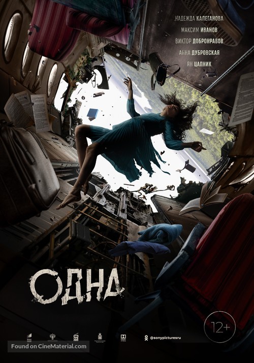 Odna - Russian Movie Poster