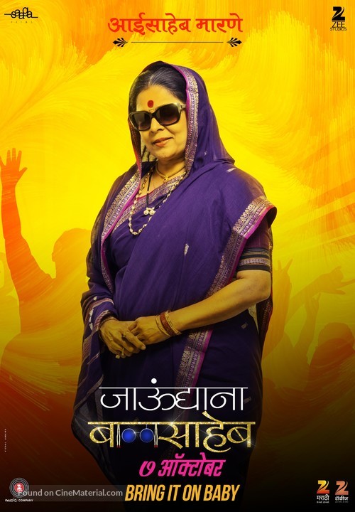 Jaundya Na Balasaheb - Indian Movie Poster