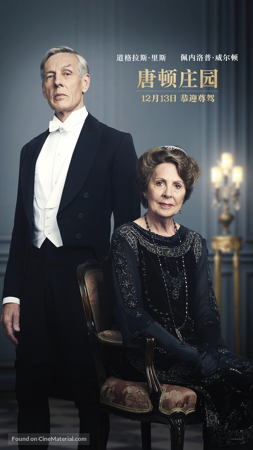 Downton Abbey - Chinese Movie Poster