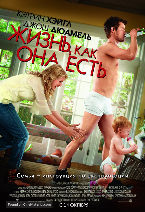 Life as We Know It - Russian Movie Poster