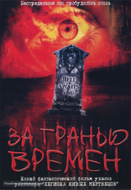 Beyond the Limits - Russian DVD movie cover