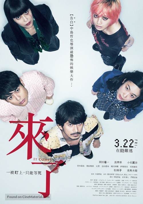 Kuru - Taiwanese Movie Poster