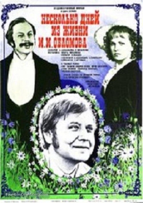 Neskolko dney iz zhizni I.I. Oblomova - Russian Movie Poster