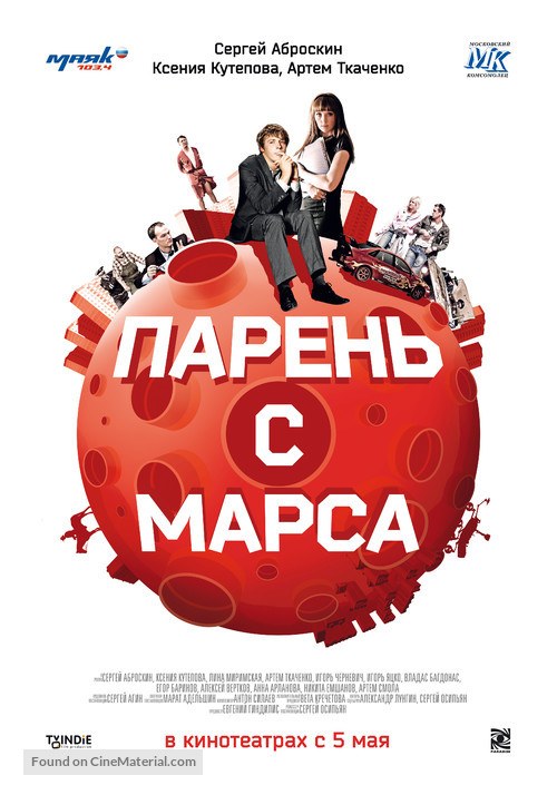 Paren s Marsa - Russian Movie Poster