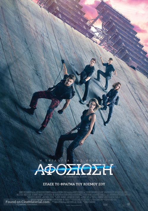 The Divergent Series: Allegiant - Greek Movie Poster