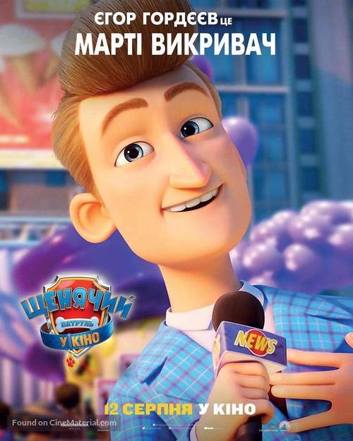 Paw Patrol: The Movie - Ukrainian Movie Poster