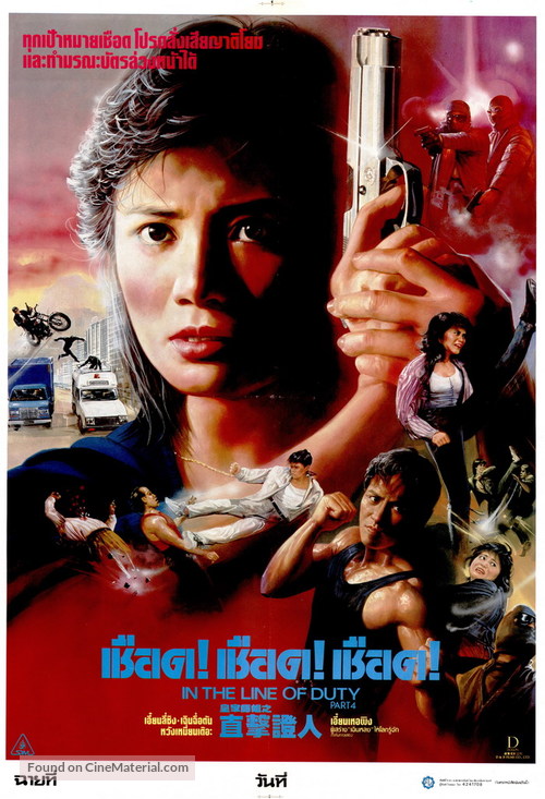 Wong Ka Si Sei IV: Sik Gik Sing Yan - Thai Movie Poster