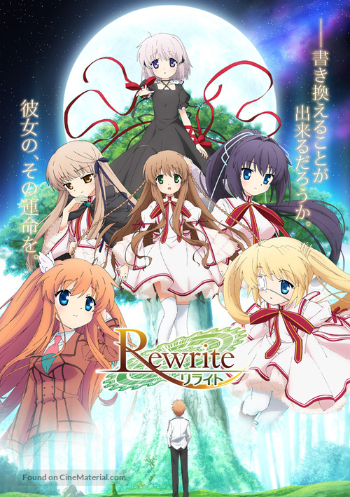 &quot;Rewrite&quot; - Japanese Movie Poster