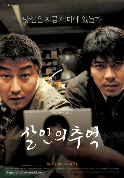 Salinui chueok - South Korean Movie Poster