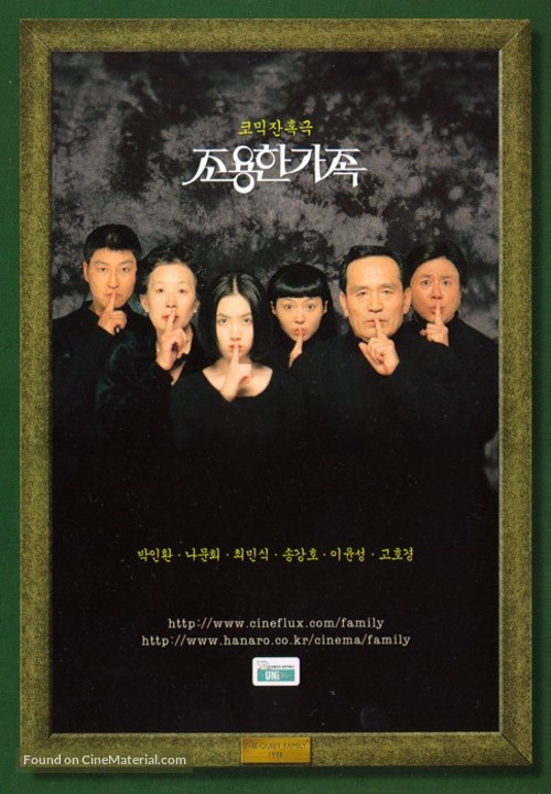 Choyonghan kajok - South Korean Movie Poster