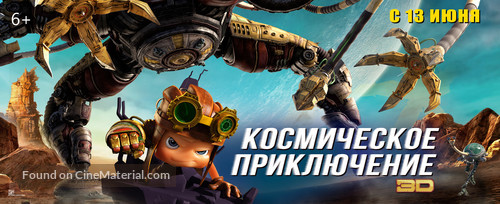 Axel 2: Adventures of the Spacekids - Russian Movie Poster